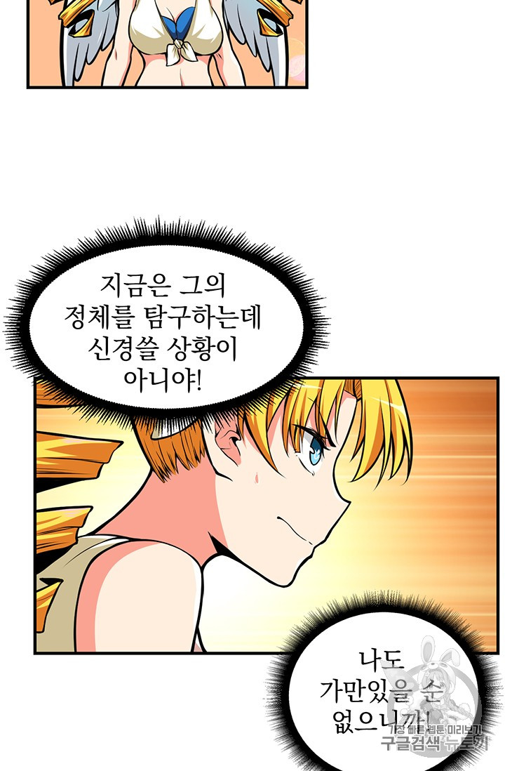 Solo Login Ch.56 p10