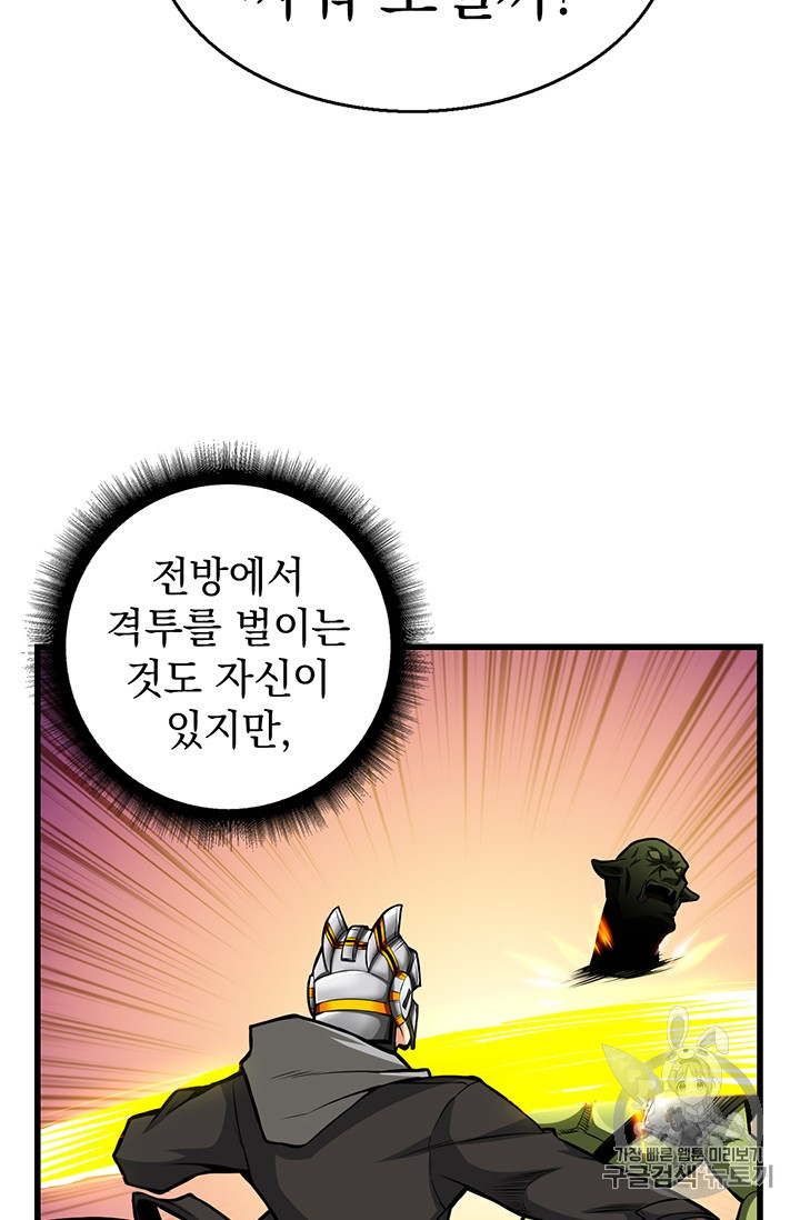 Solo Login Ch.56 p13