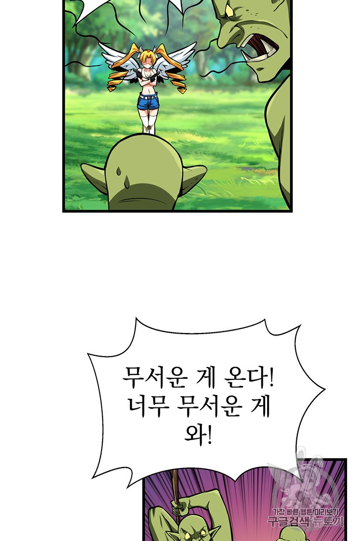 Solo Login Ch.56 p15