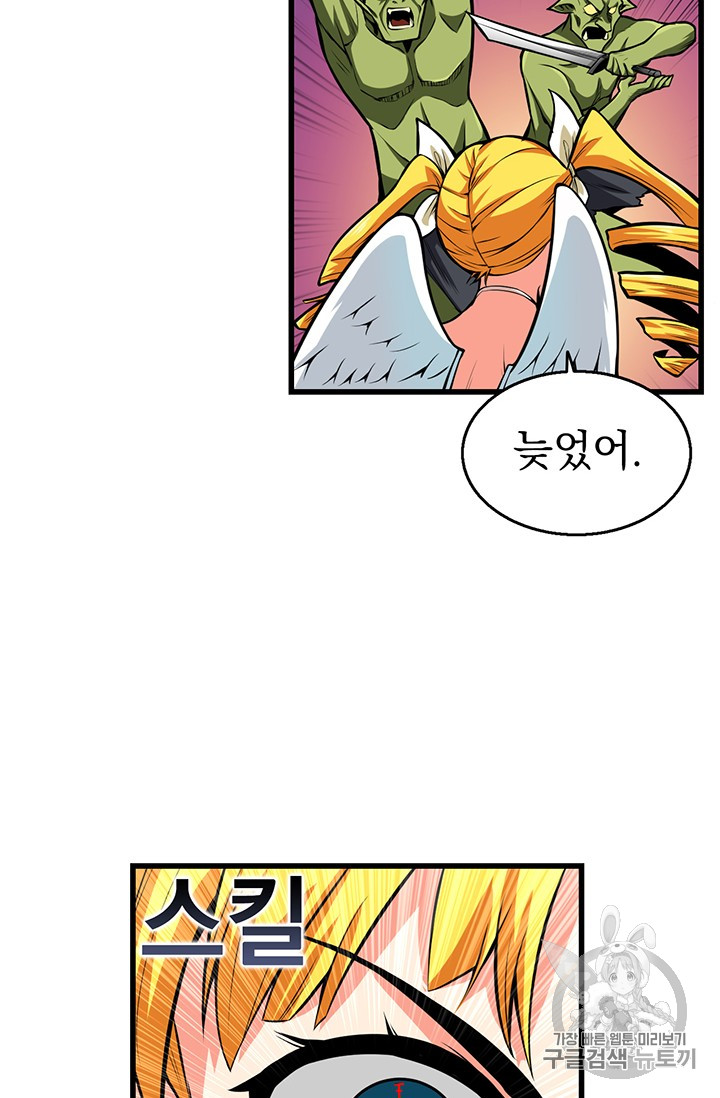 Solo Login Ch.56 p16