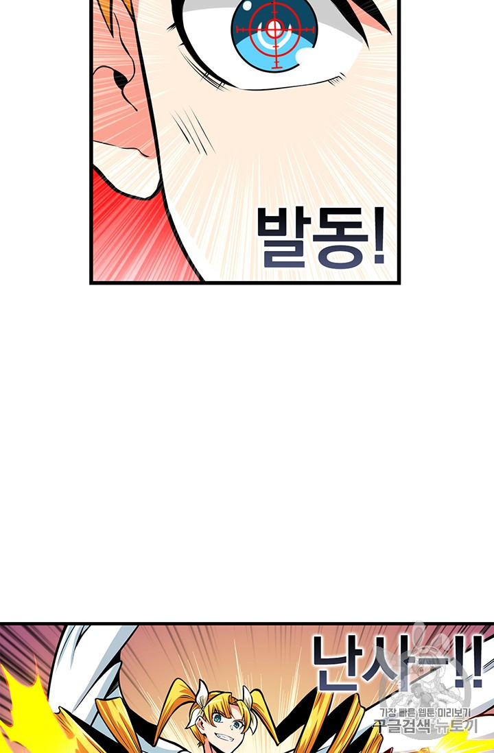 Solo Login Ch.56 p17