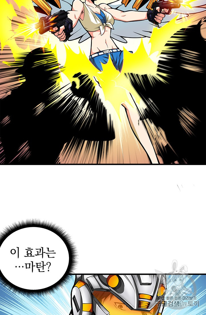 Solo Login Ch.56 p18
