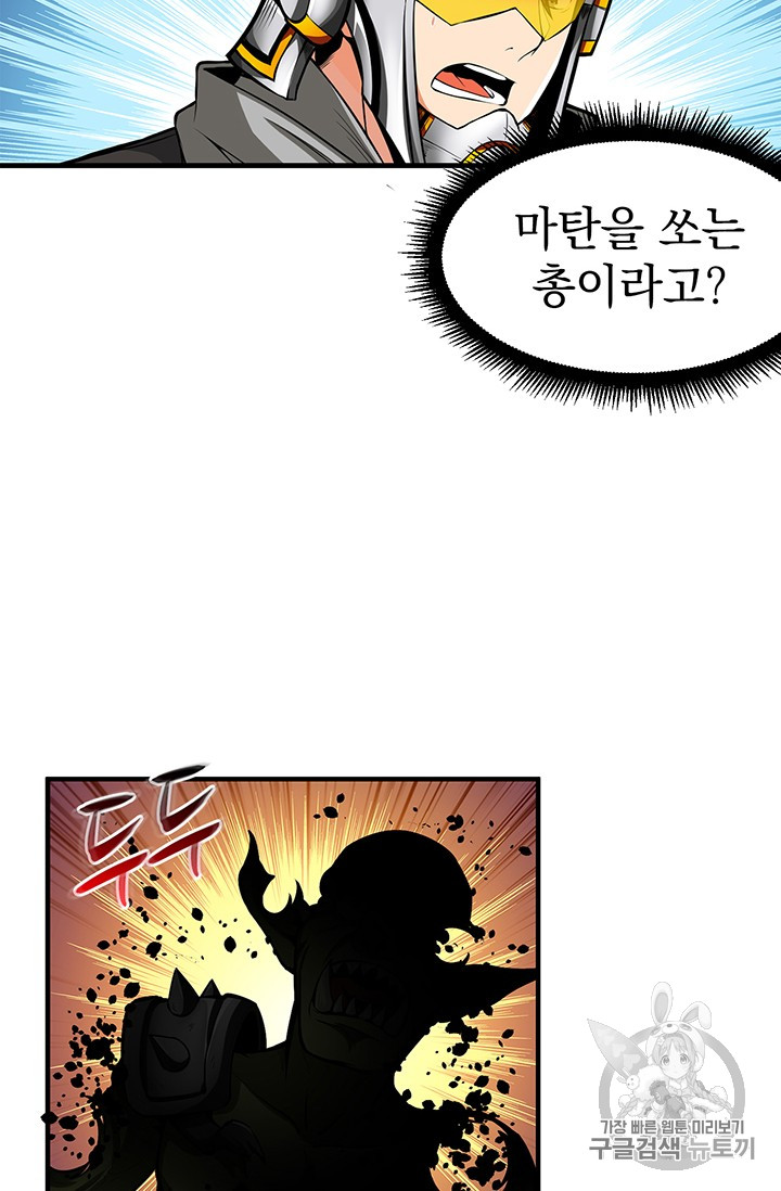 Solo Login Ch.56 p19