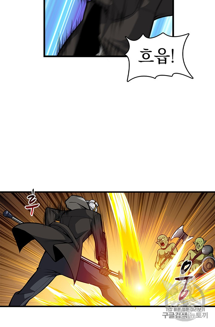 Solo Login Ch.56 p2