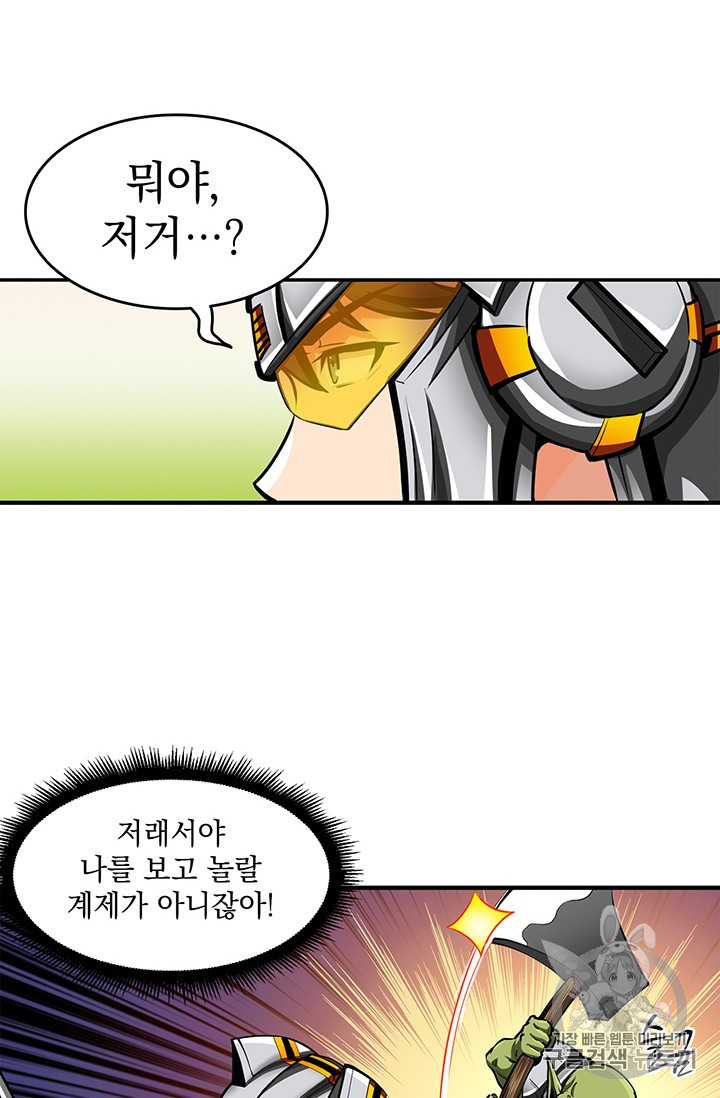 Solo Login Ch.56 p22