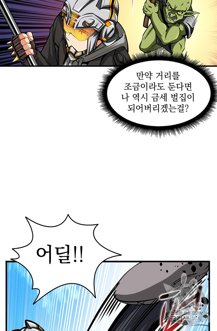 Solo Login Ch.56 p23