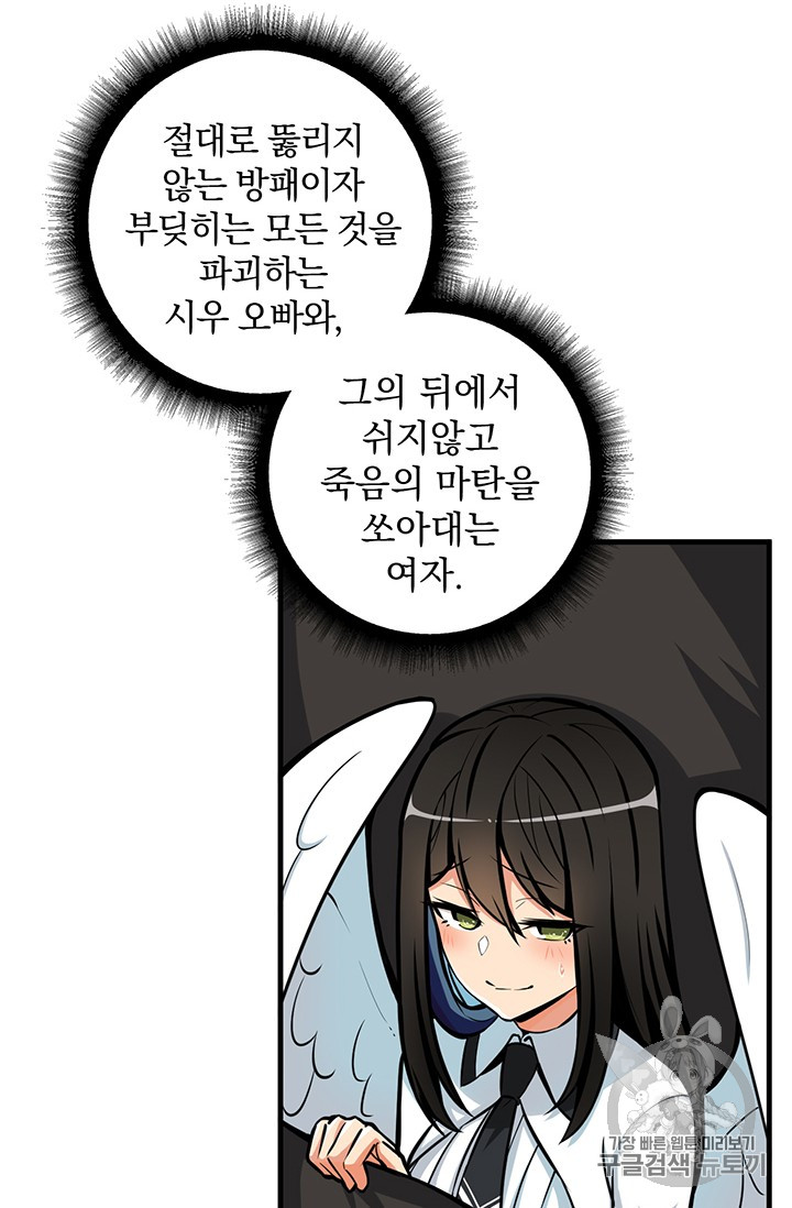 Solo Login Ch.56 p26