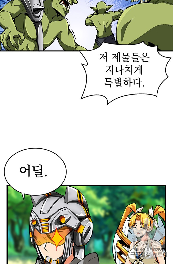 Solo Login Ch.56 p28