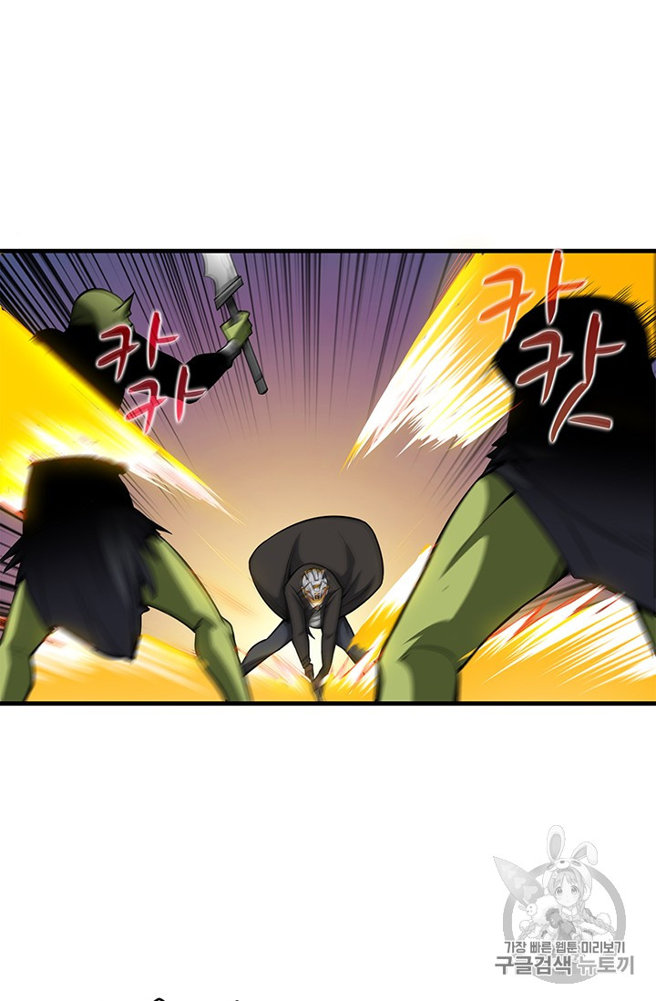 Solo Login Ch.56 p3