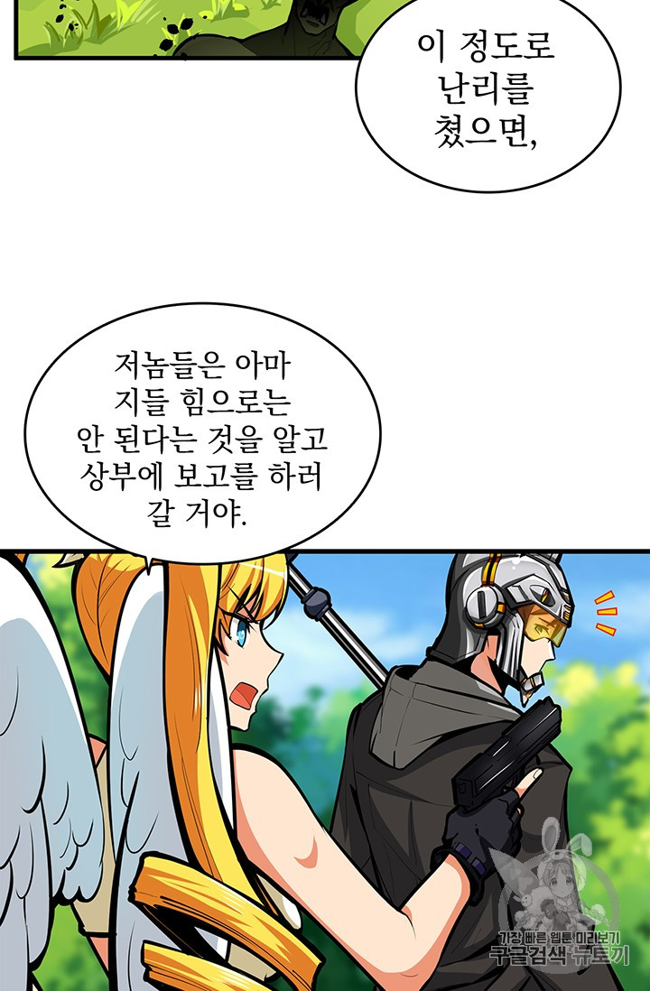 Solo Login Ch.56 p30