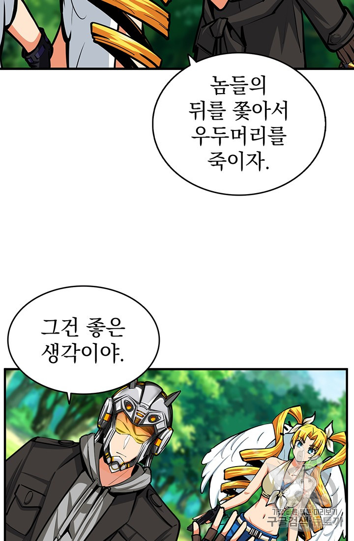 Solo Login Ch.56 p31