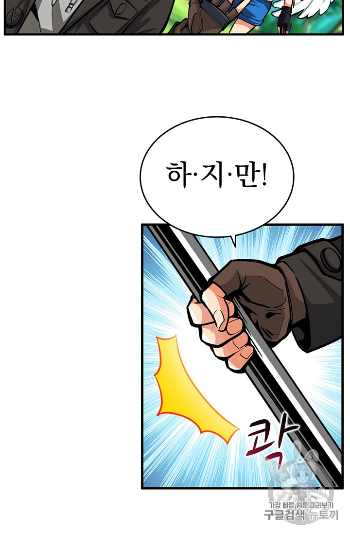 Solo Login Ch.56 p32