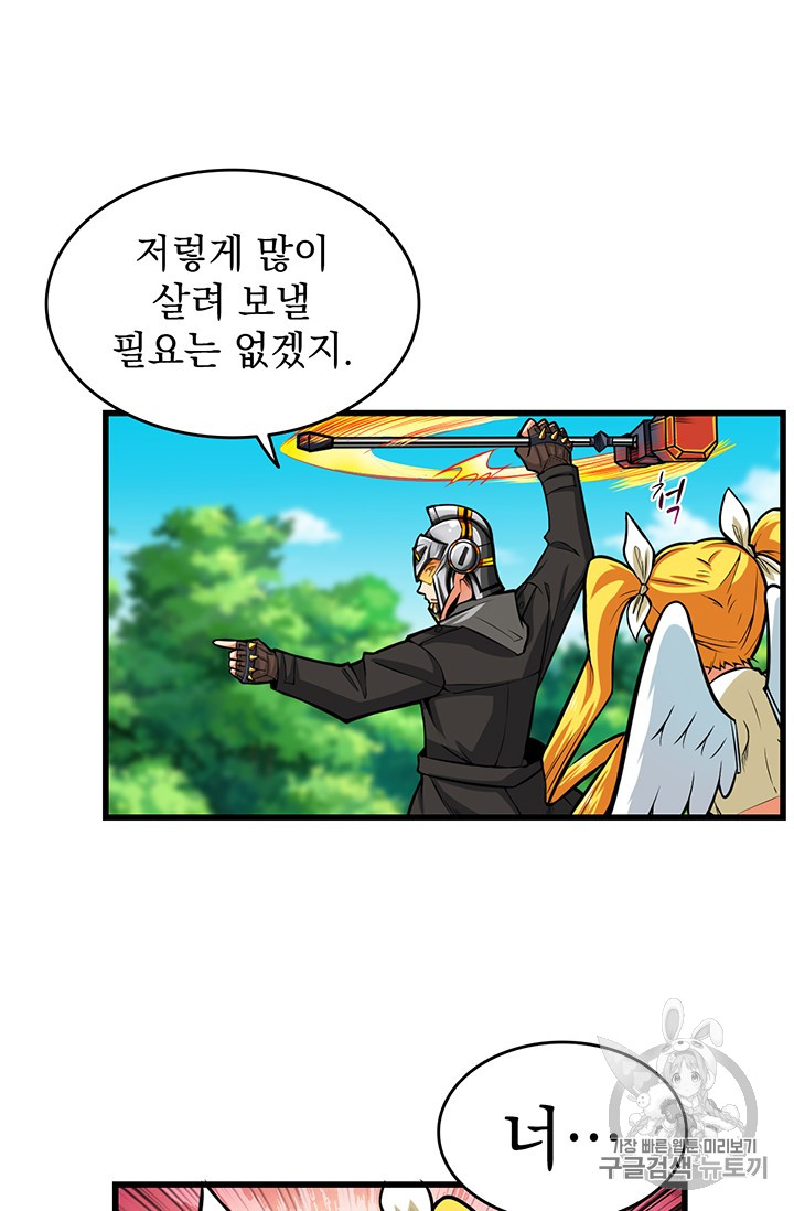 Solo Login Ch.56 p36
