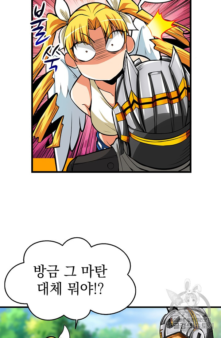 Solo Login Ch.56 p37