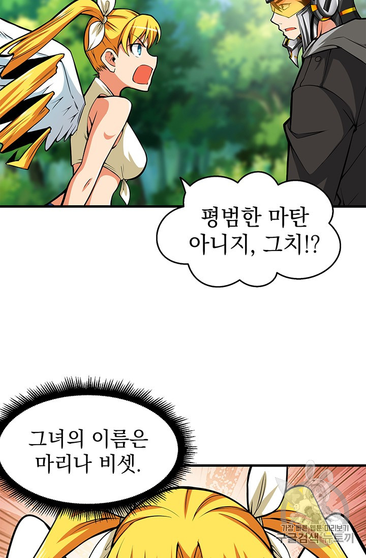 Solo Login Ch.56 p38
