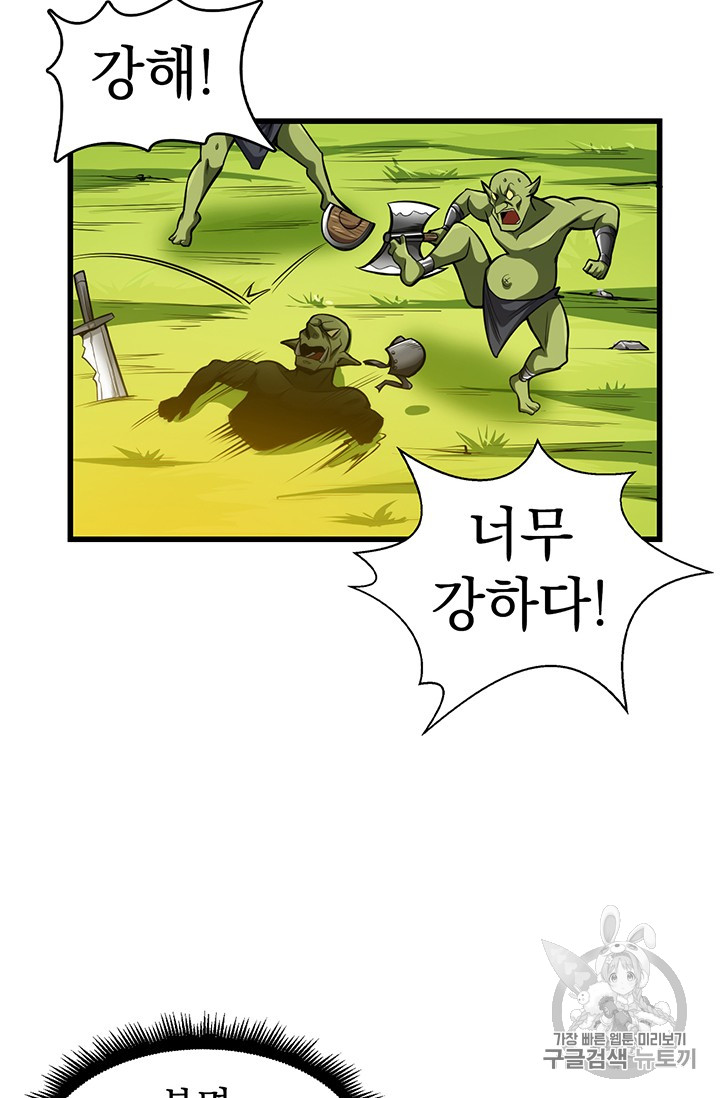 Solo Login Ch.56 p4