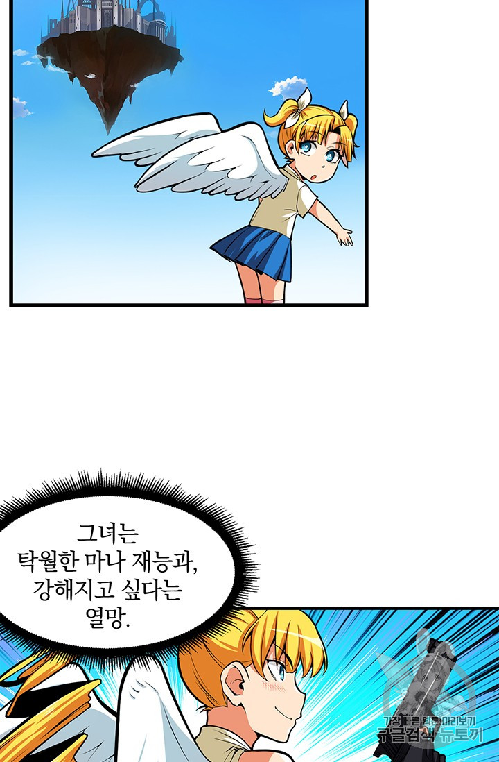 Solo Login Ch.56 p41