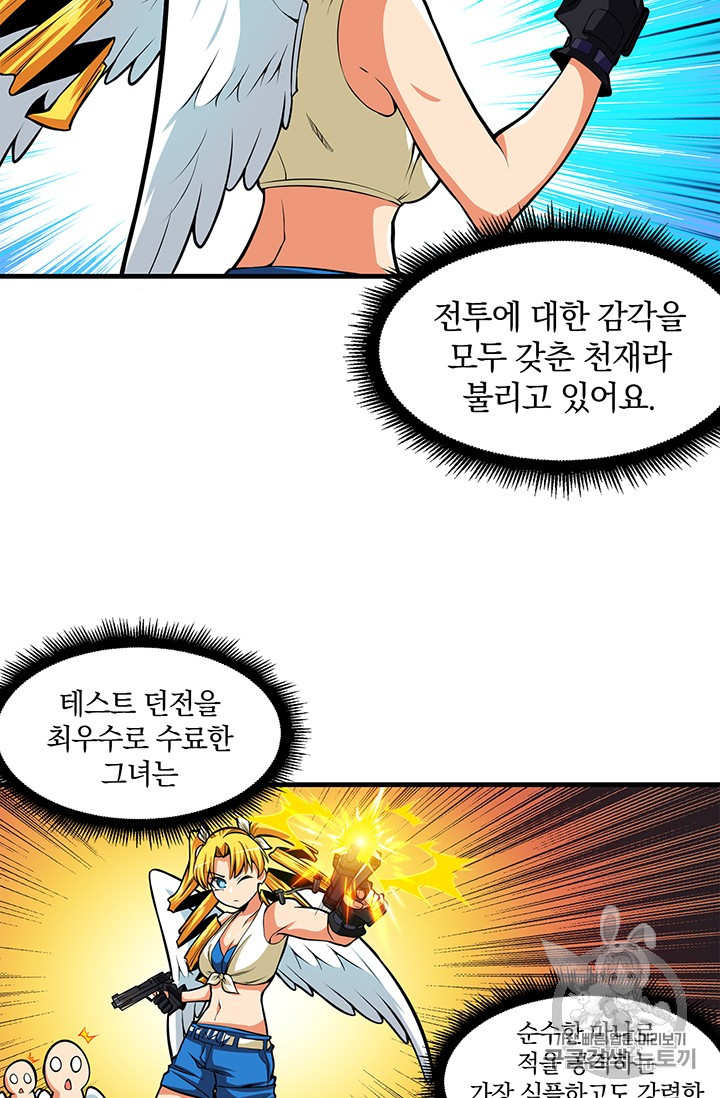 Solo Login Ch.56 p42