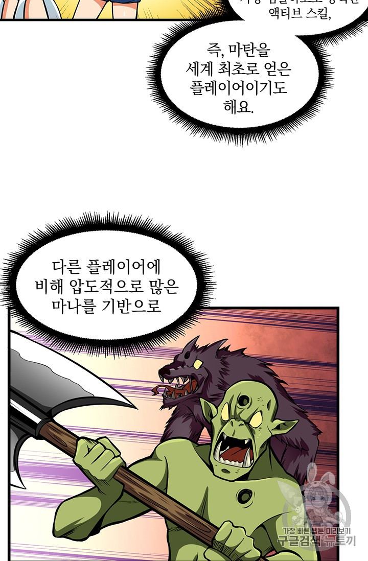 Solo Login Ch.56 p43