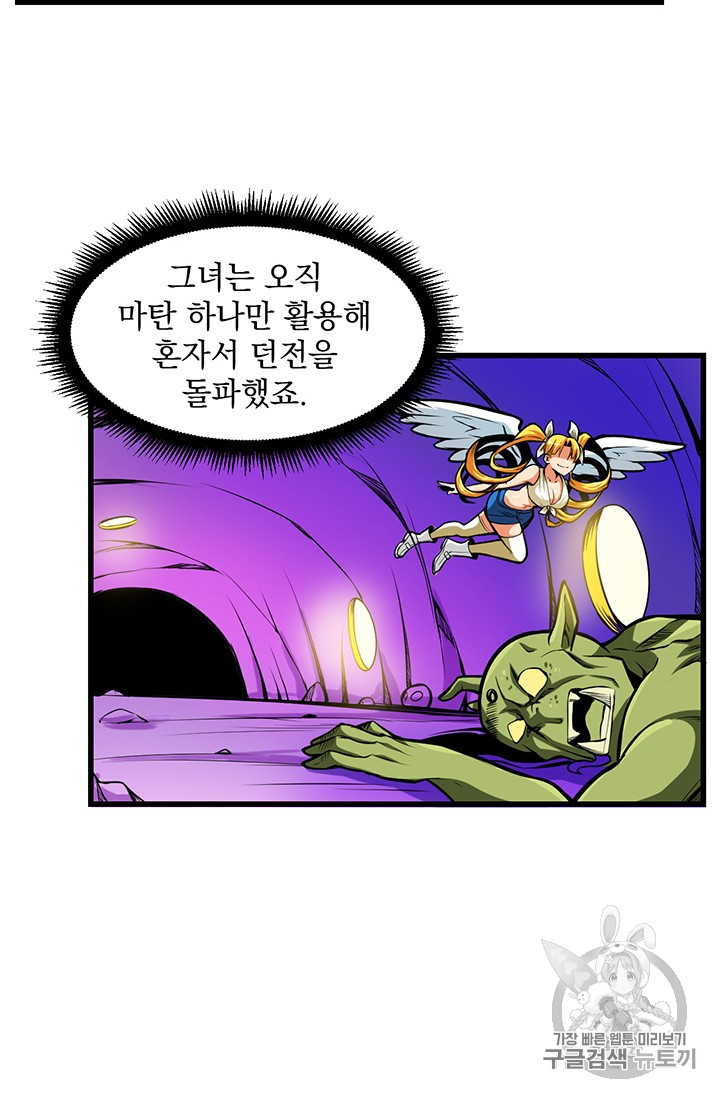 Solo Login Ch.56 p44