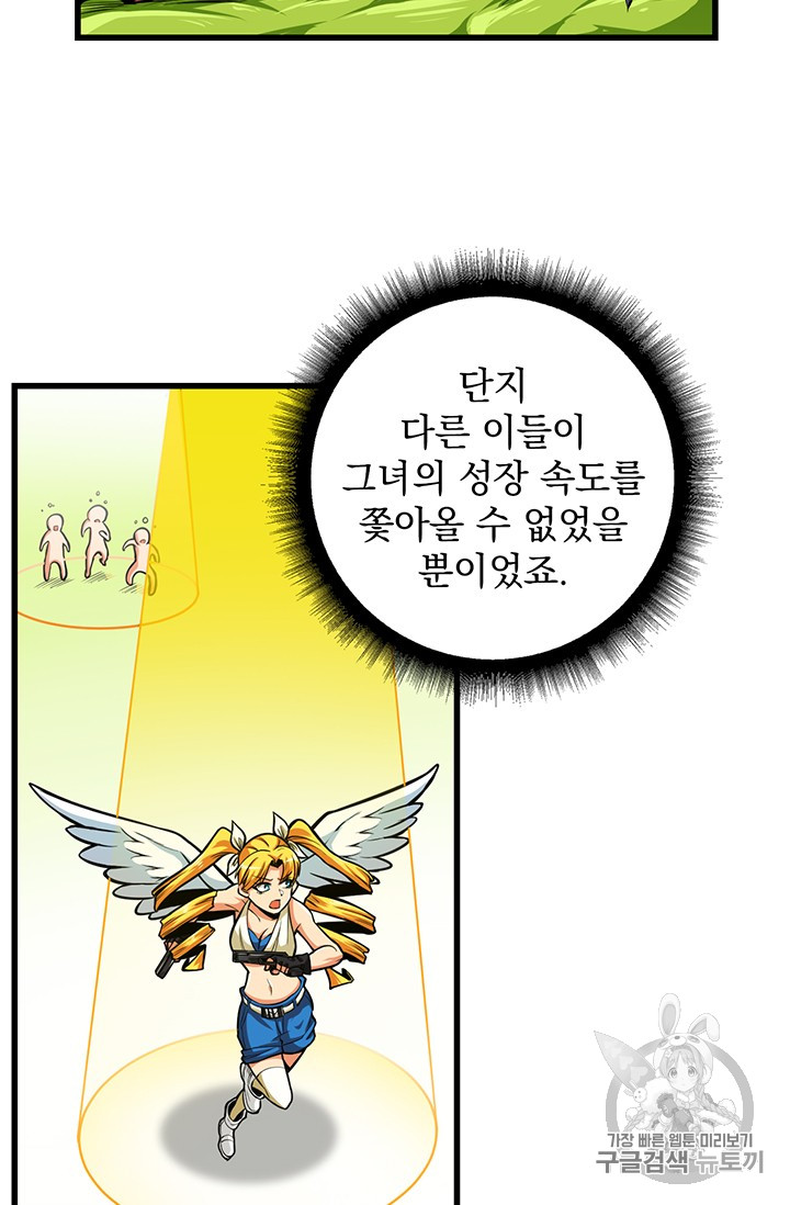 Solo Login Ch.56 p46