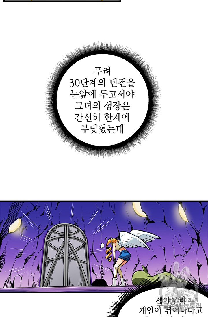 Solo Login Ch.56 p47