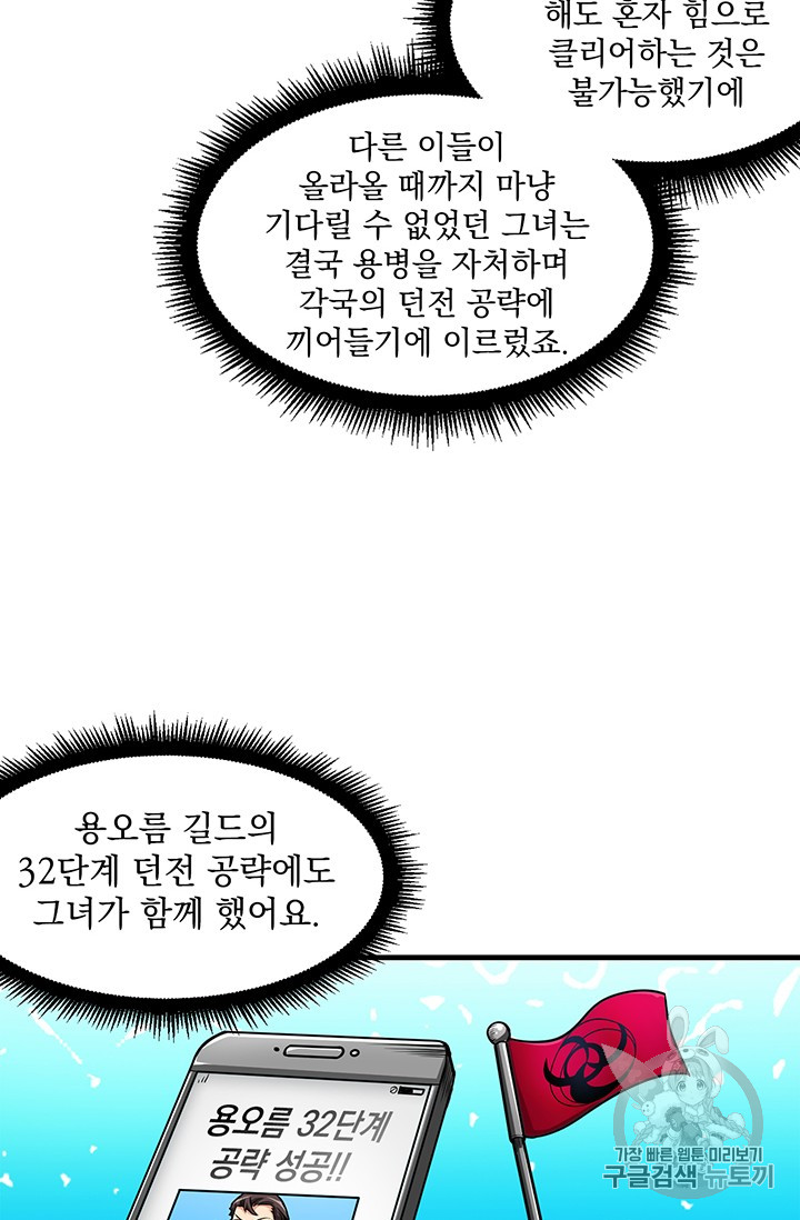 Solo Login Ch.56 p48