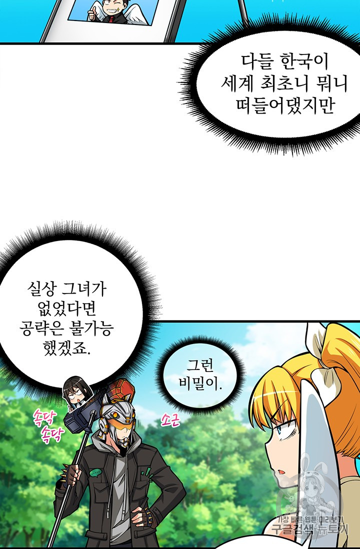 Solo Login Ch.56 p49