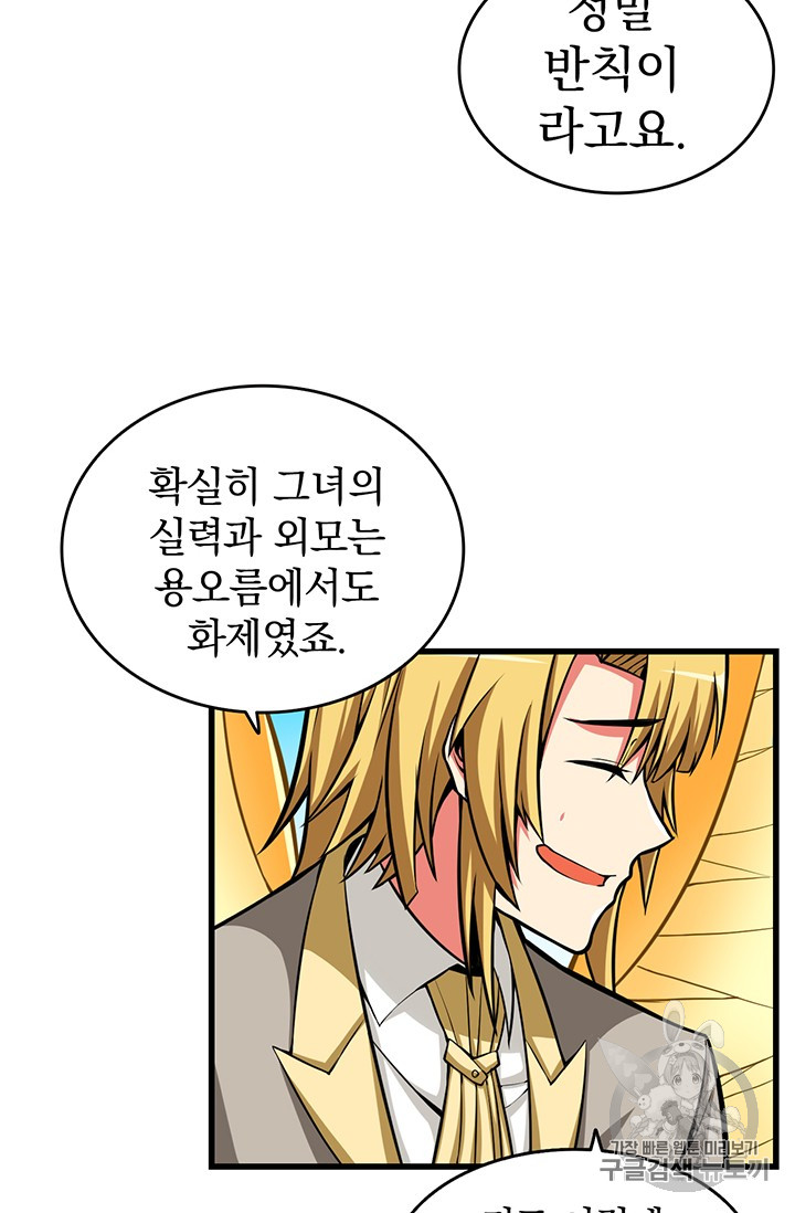 Solo Login Ch.56 p51