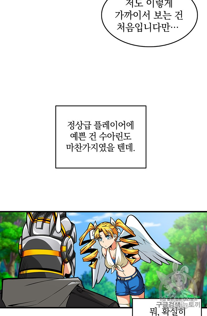 Solo Login Ch.56 p52