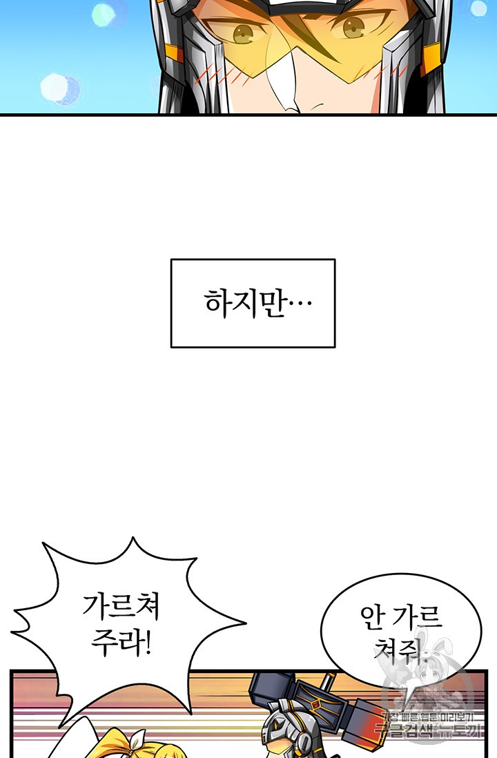 Solo Login Ch.56 p56