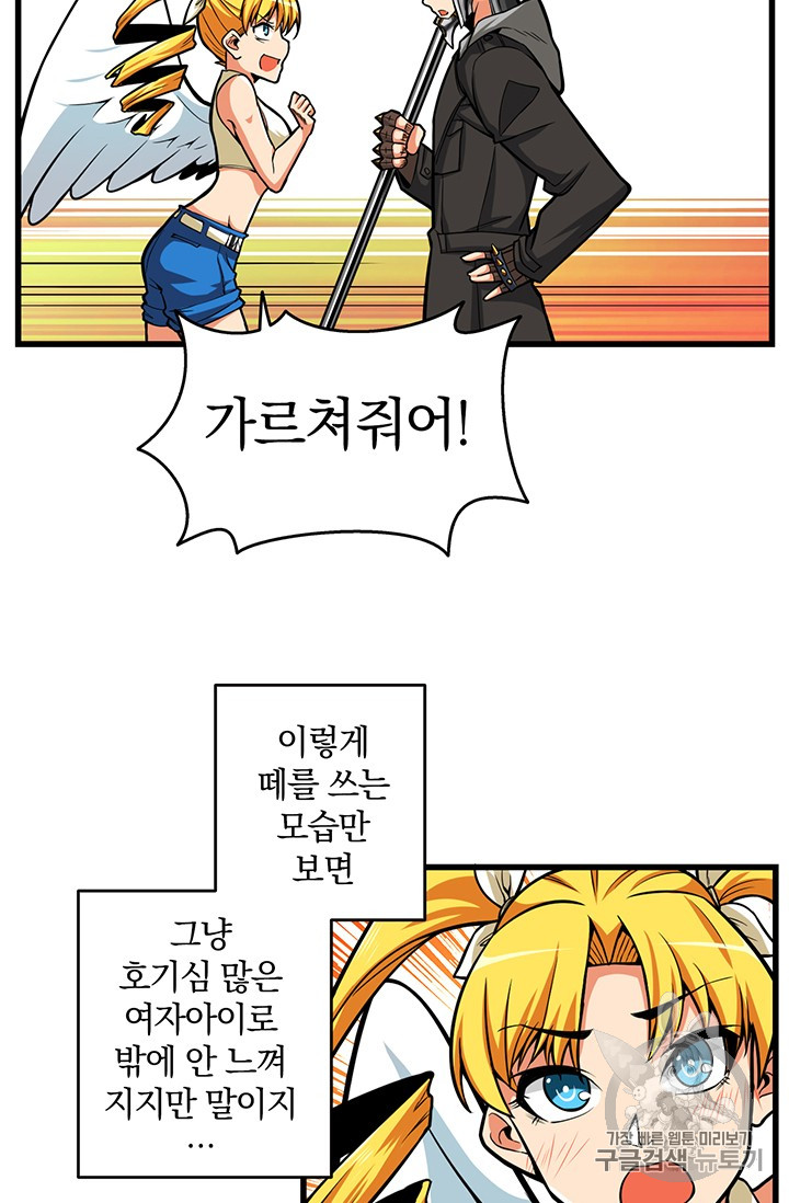 Solo Login Ch.56 p57