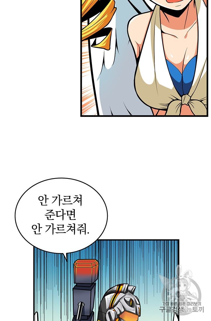 Solo Login Ch.56 p58