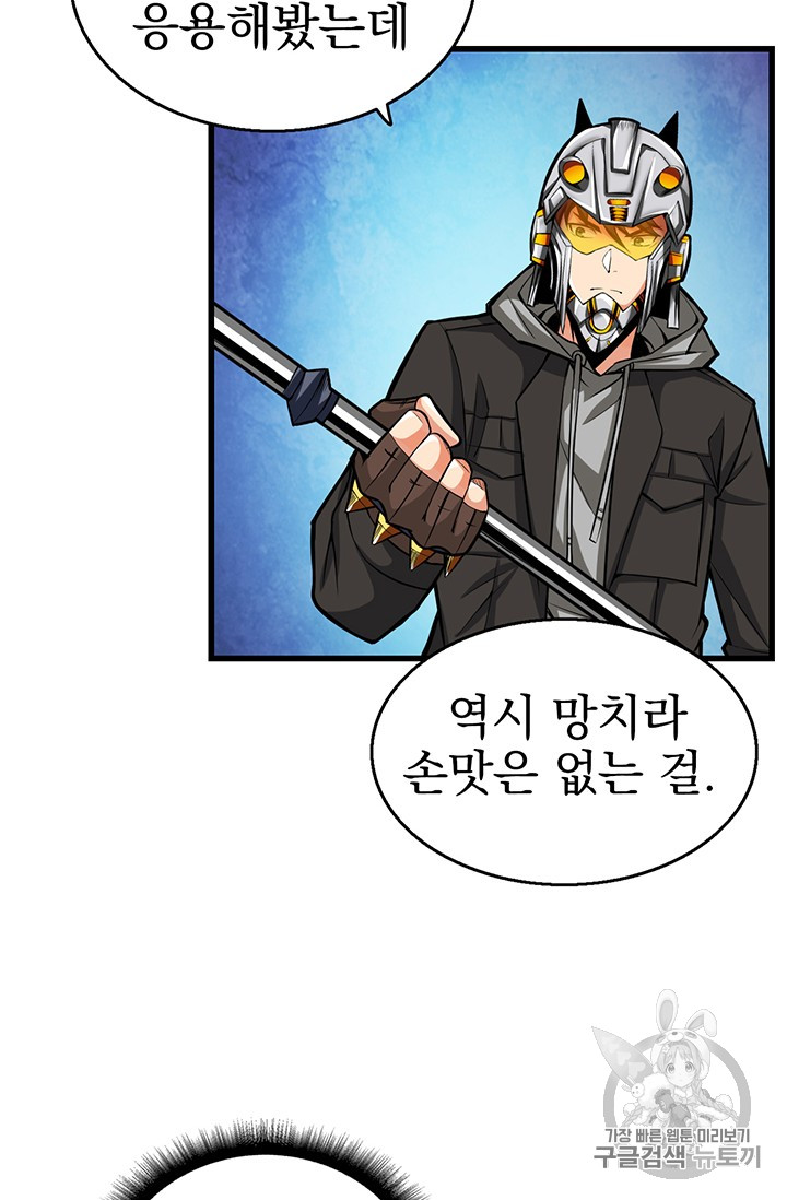 Solo Login Ch.56 p6