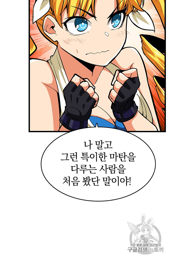 Solo Login Ch.56 p60