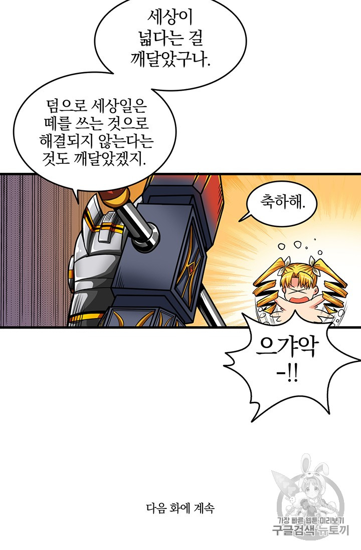 Solo Login Ch.56 p62