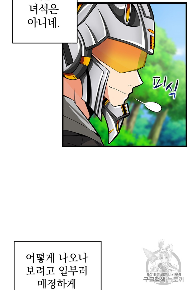 Solo Login Ch.57 p10