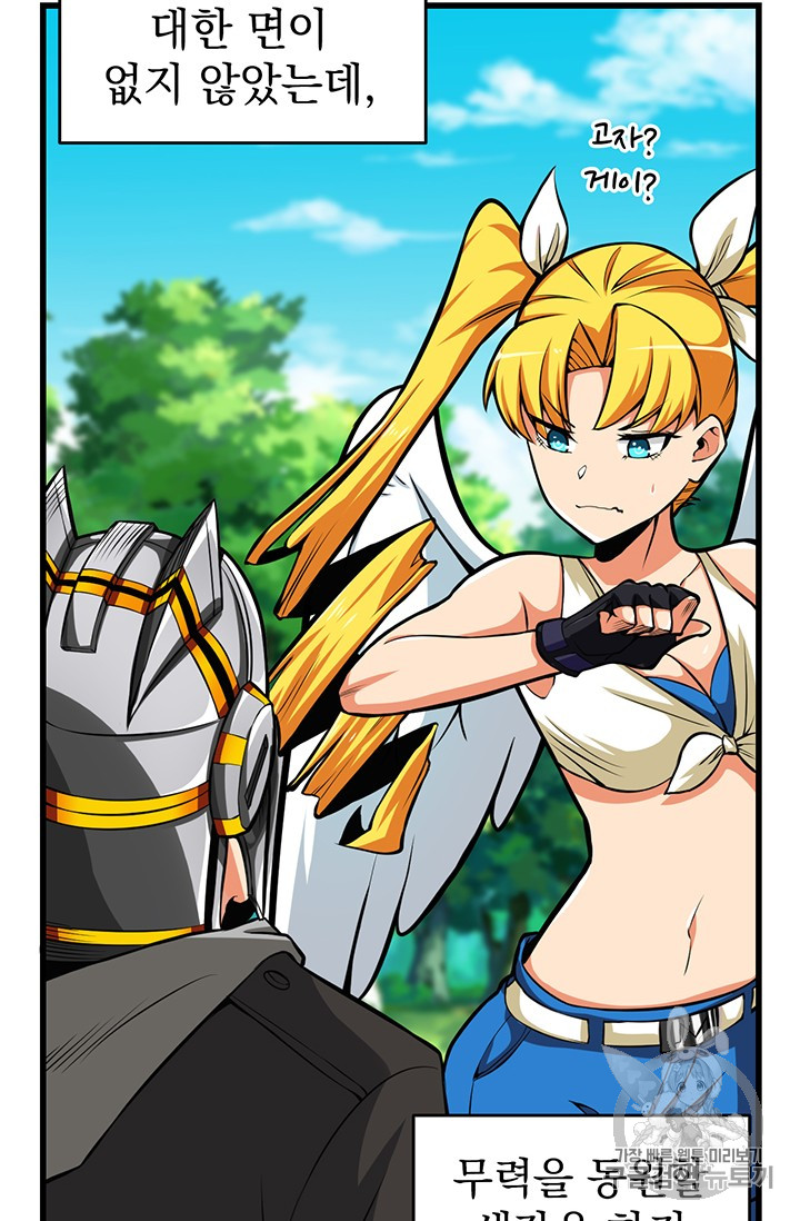 Solo Login Ch.57 p11