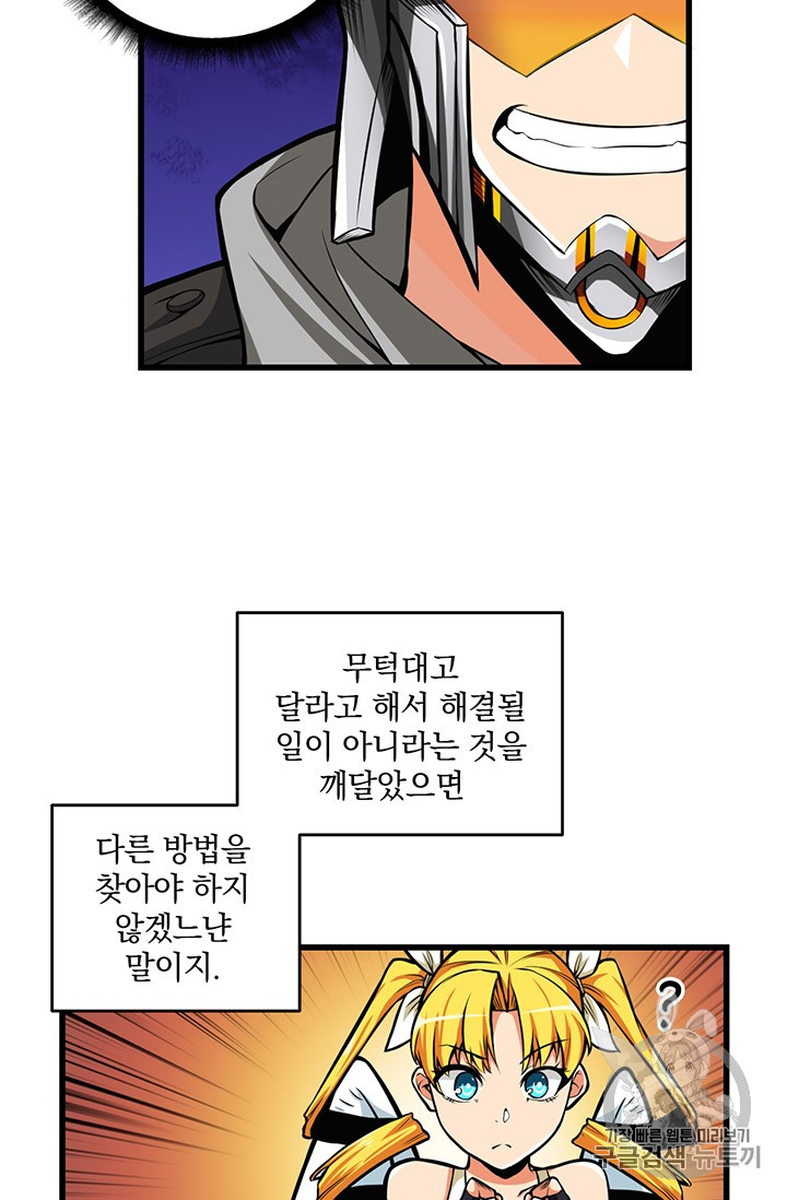 Solo Login Ch.57 p15
