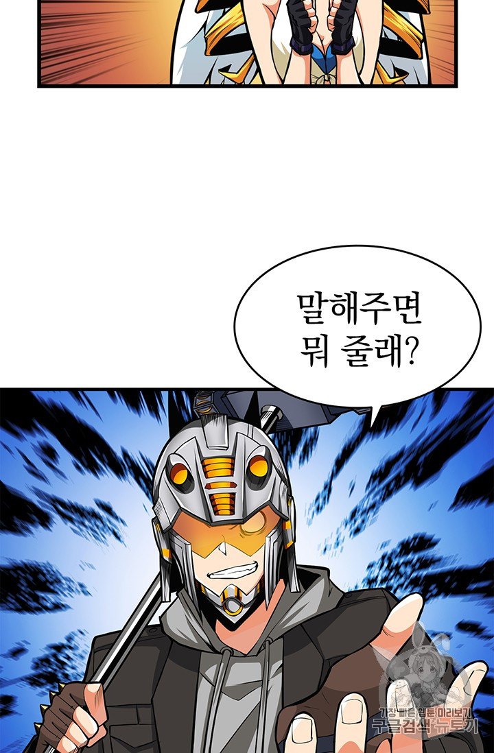 Solo Login Ch.57 p16