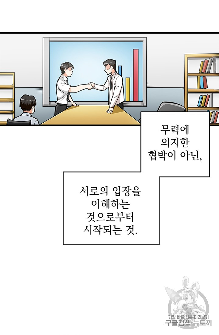 Solo Login Ch.57 p18