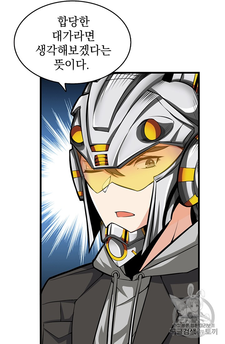 Solo Login Ch.57 p19
