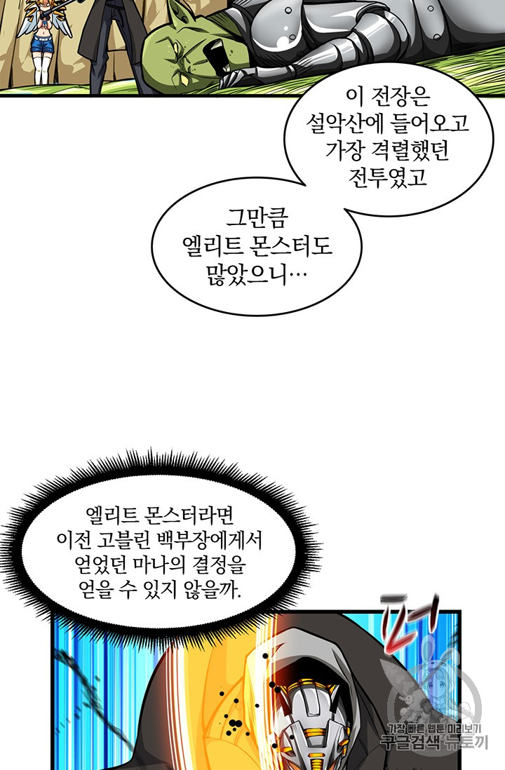 Solo Login Ch.57 p2