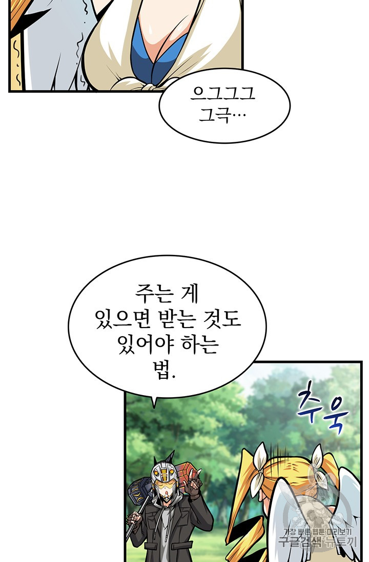 Solo Login Ch.57 p21
