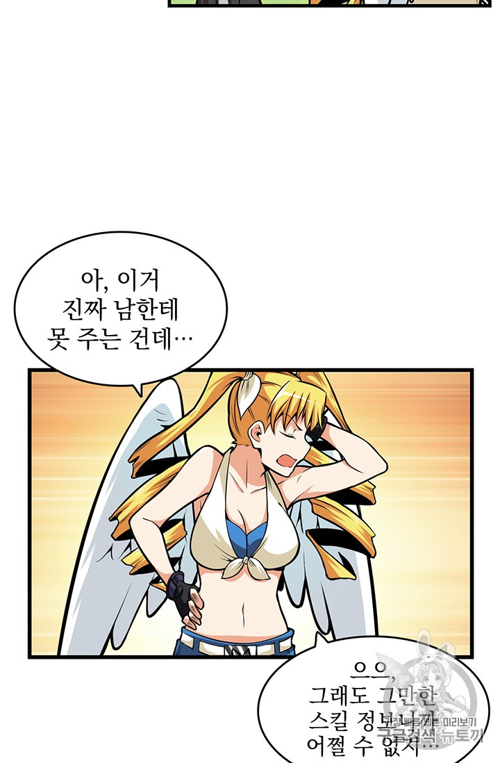 Solo Login Ch.57 p22