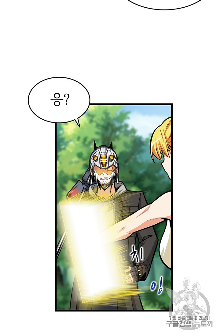 Solo Login Ch.57 p23