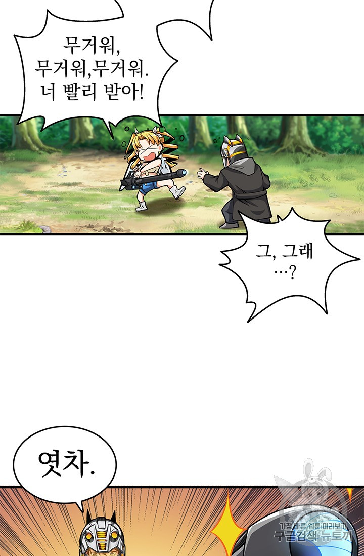 Solo Login Ch.57 p25