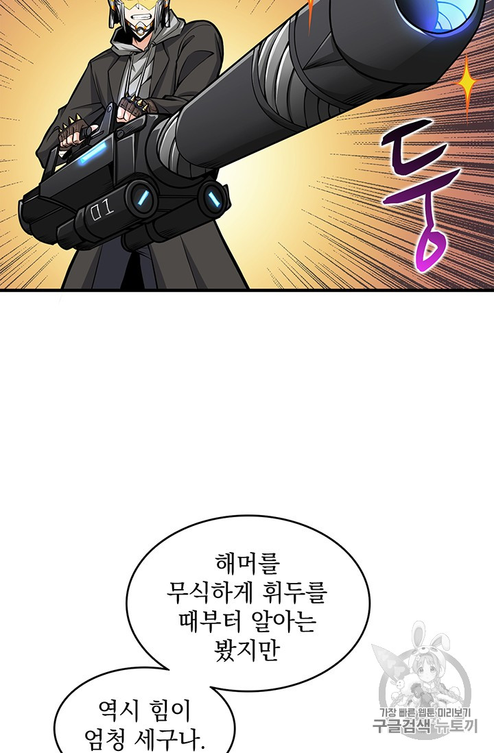 Solo Login Ch.57 p26