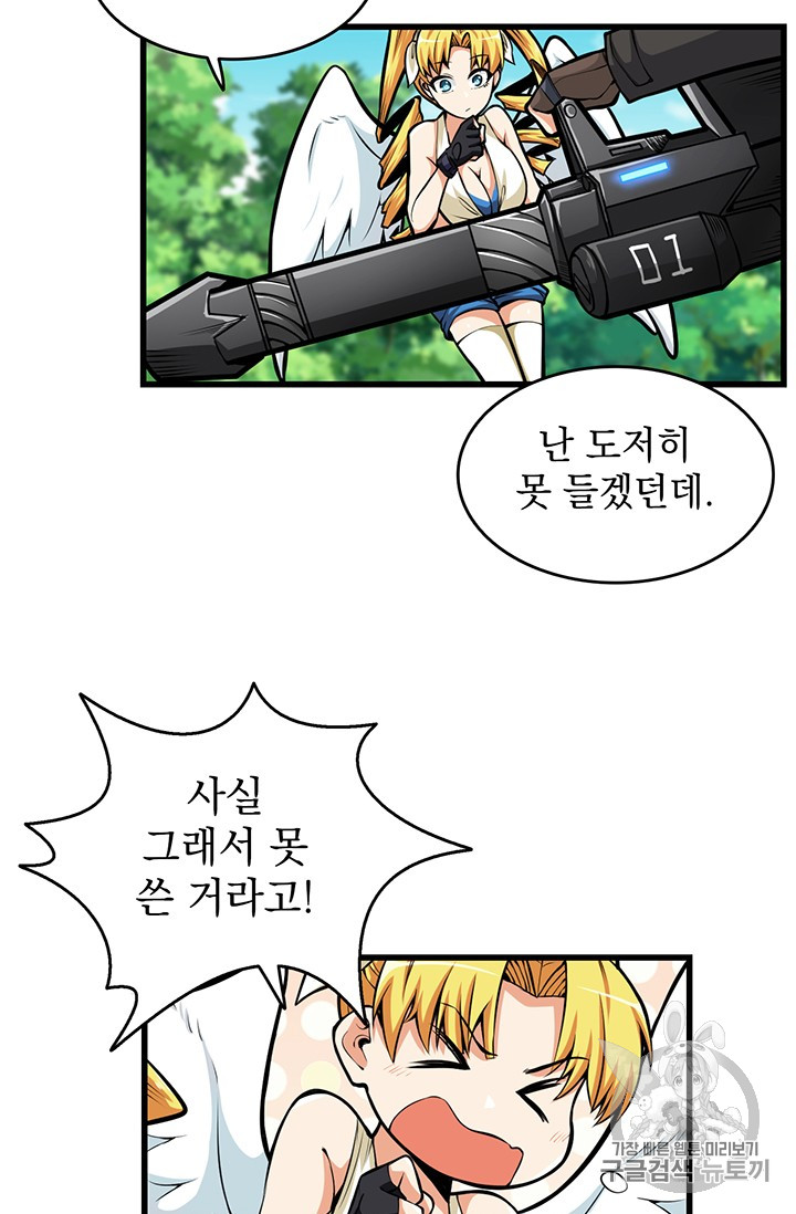 Solo Login Ch.57 p27