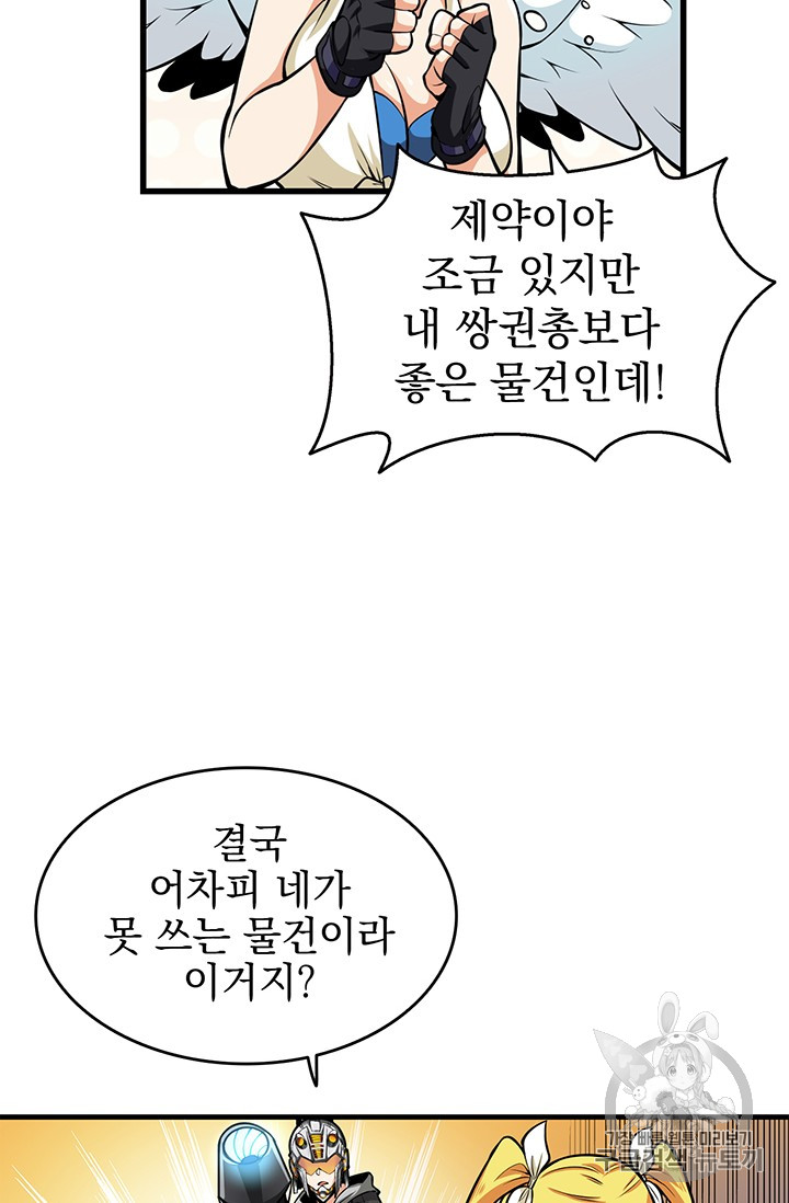 Solo Login Ch.57 p28